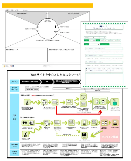 顧客目線で作る図