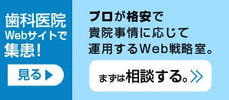 医療向けWebブースター